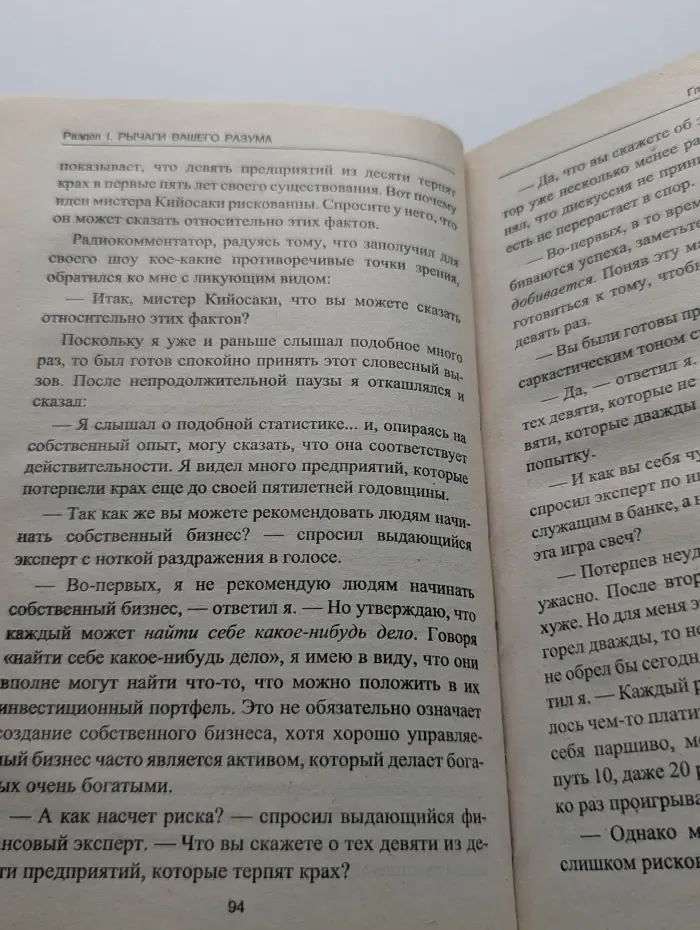 Успех! Отоиди от дел молодым и богатым