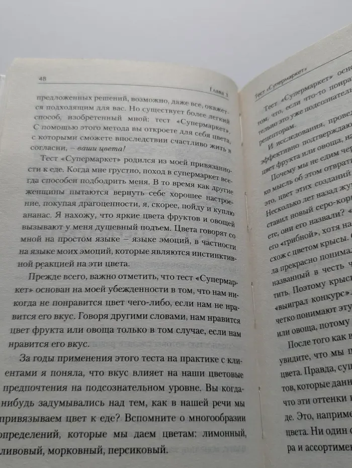 Раскрась свою жизнь