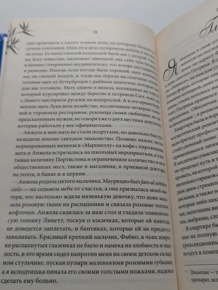 Love of My Life. На всю жизнь