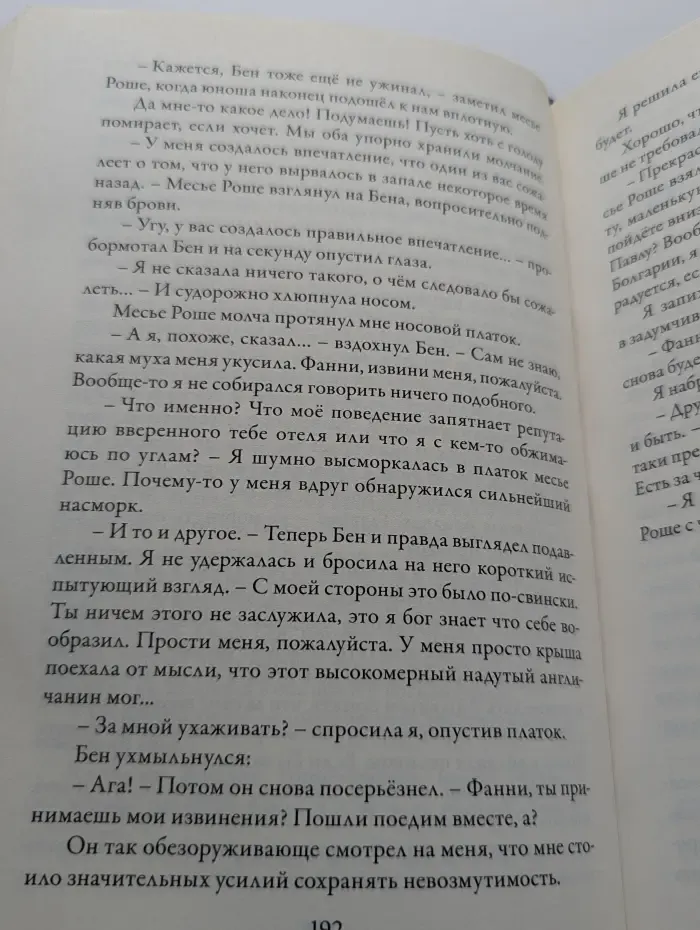 Замок в облаках