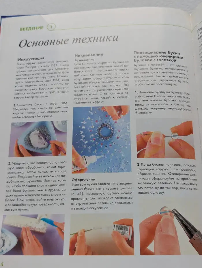 Украшаем дом. Стильные мелочи для домашнего уюта