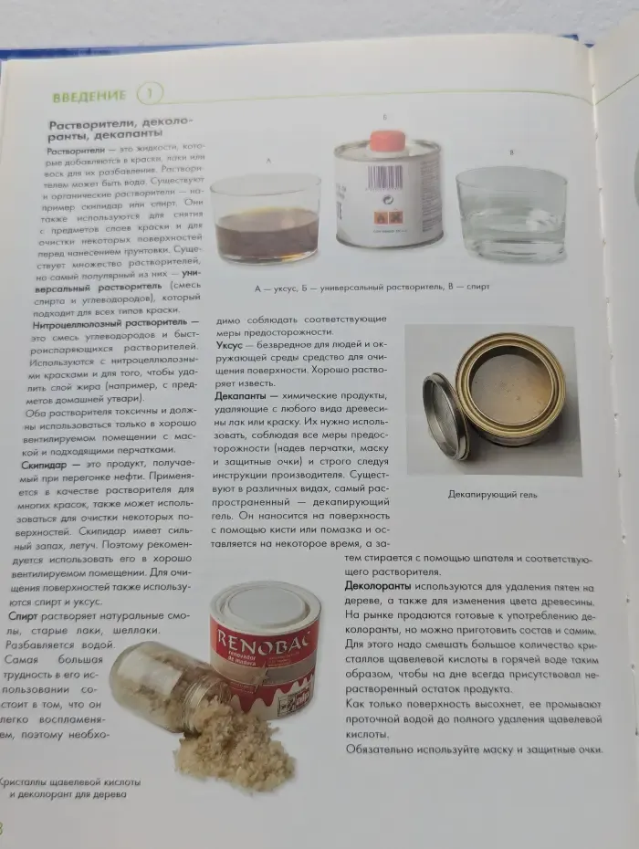 Дизайн и декор интерьера