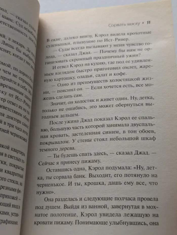 Шелдон-exclusive. Сорвать маску
