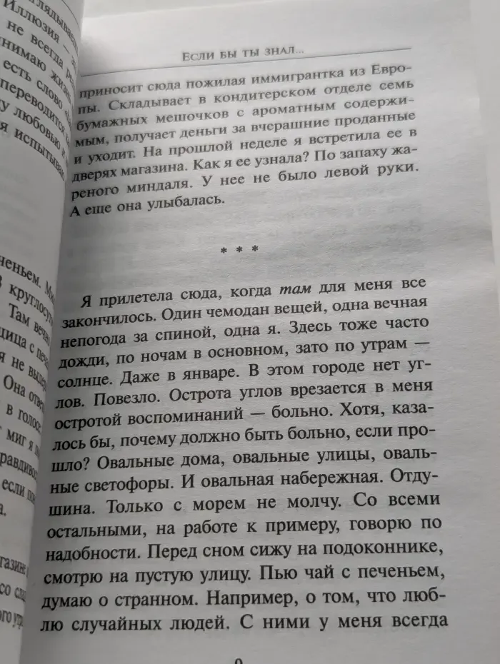 Эксклюзивная новая классика. Если бы ты знал...