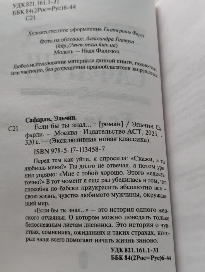 Эксклюзивная новая классика. Если бы ты знал...
