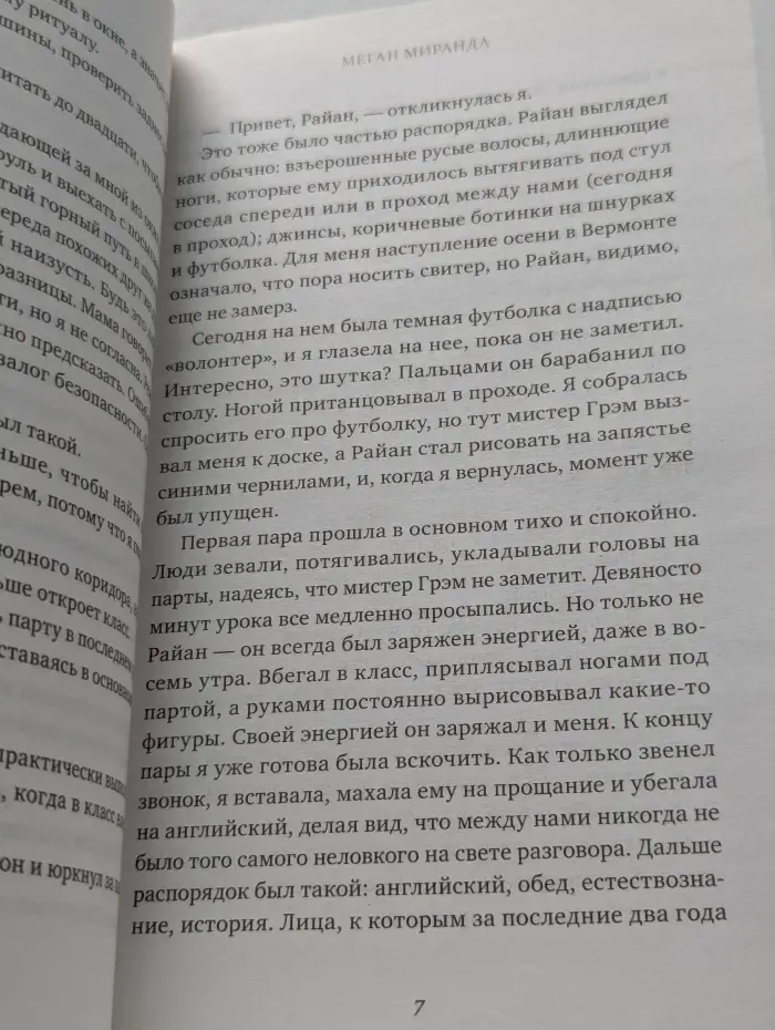 Trendbooks thriller. Опасная ложь