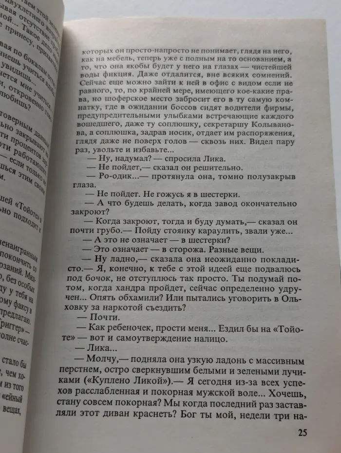 Русский проект. Стервятник