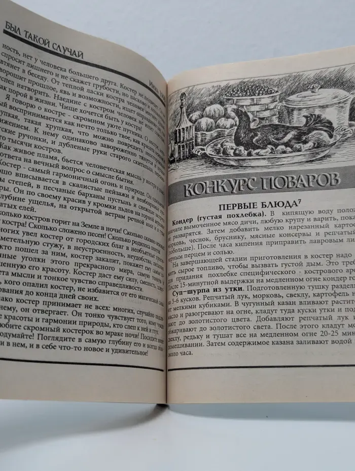 Охотничья библиотечка. Выпуск № 7/1998