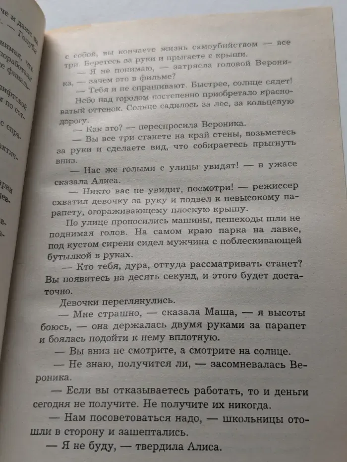 Му-Му. Победитель всегда прав