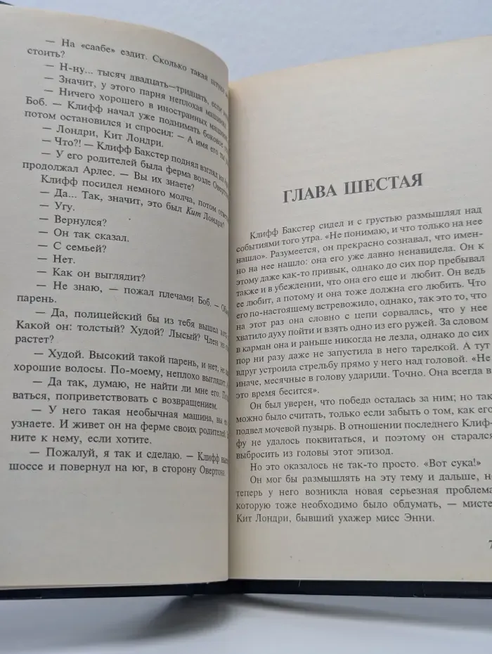 Мировой бестселлер. Спенсервиль. Книга 1