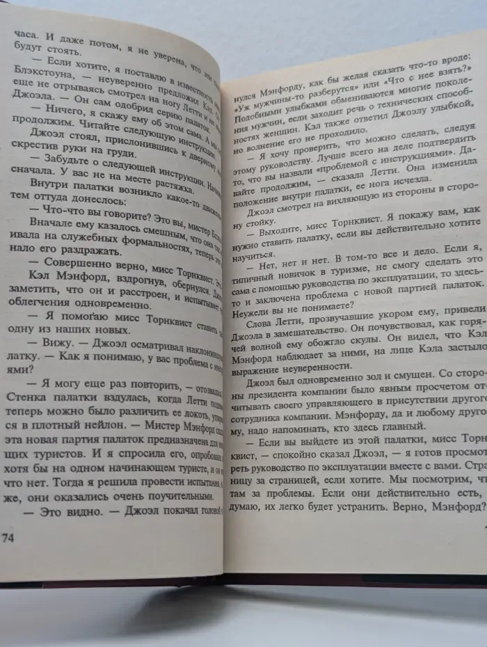 Мировой бестселлер. Идеальные партнеры