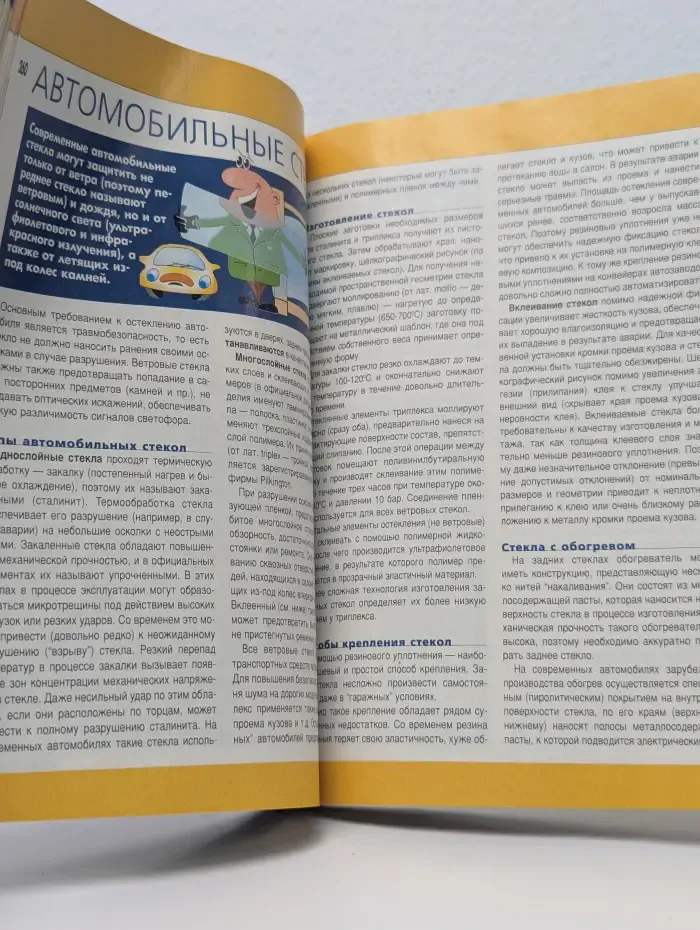 Полезные страницы. Выпуск № 9/2001