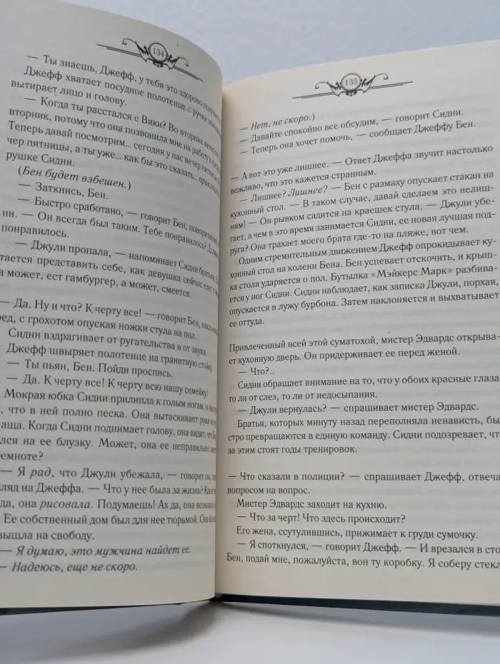 Прикосновение