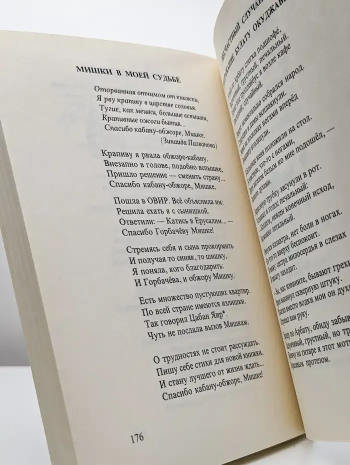 Пегас лягает второй раз