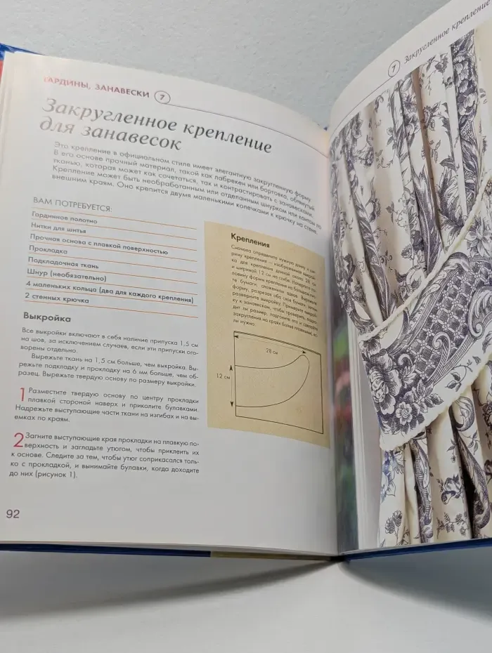Украшаем дом. Гардины, покрывала, подушки