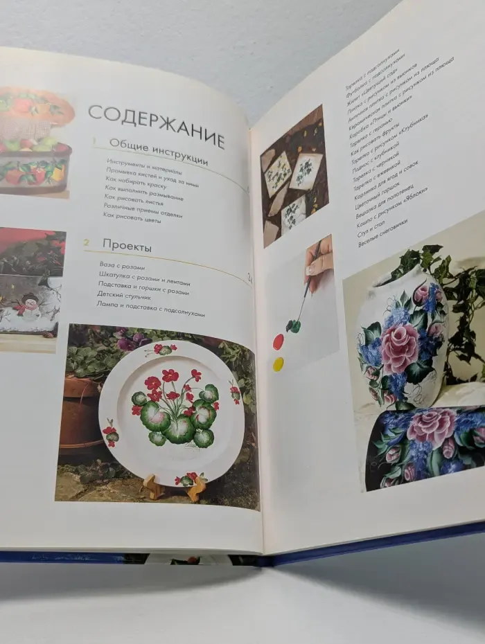 Украшаем дом. Декоративная роспись