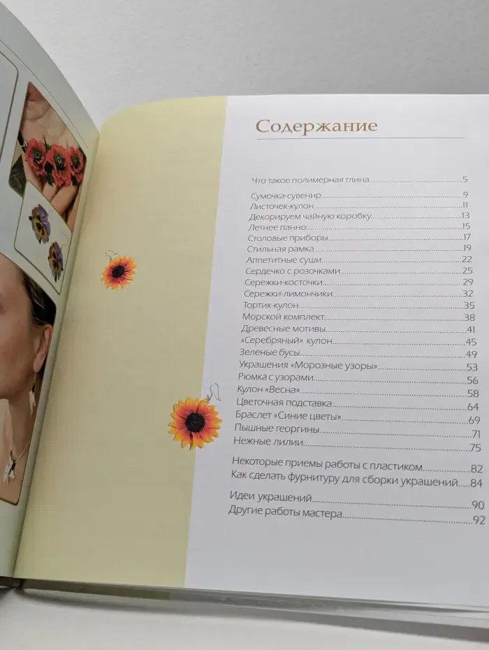 Украшения и аксессуары из полимерной глины своими руками