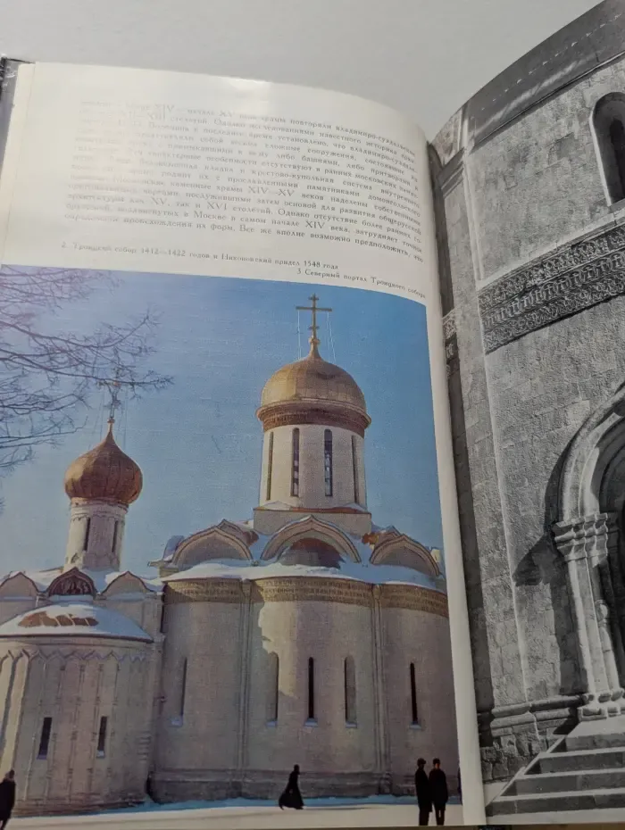 Загорск. Троице-Сергиев монастырь
