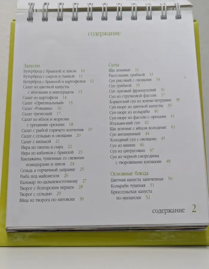 Сам себе повар. Вегетарианский стол