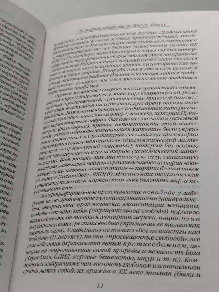 Библиотека МГПУ. О воспитании национальной элиты