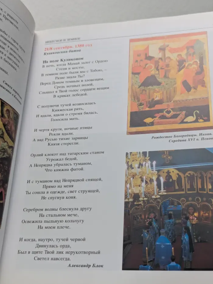 Встречи на все времена
