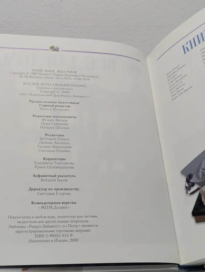 Все для дома своими руками