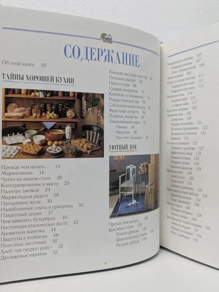 Все для дома своими руками