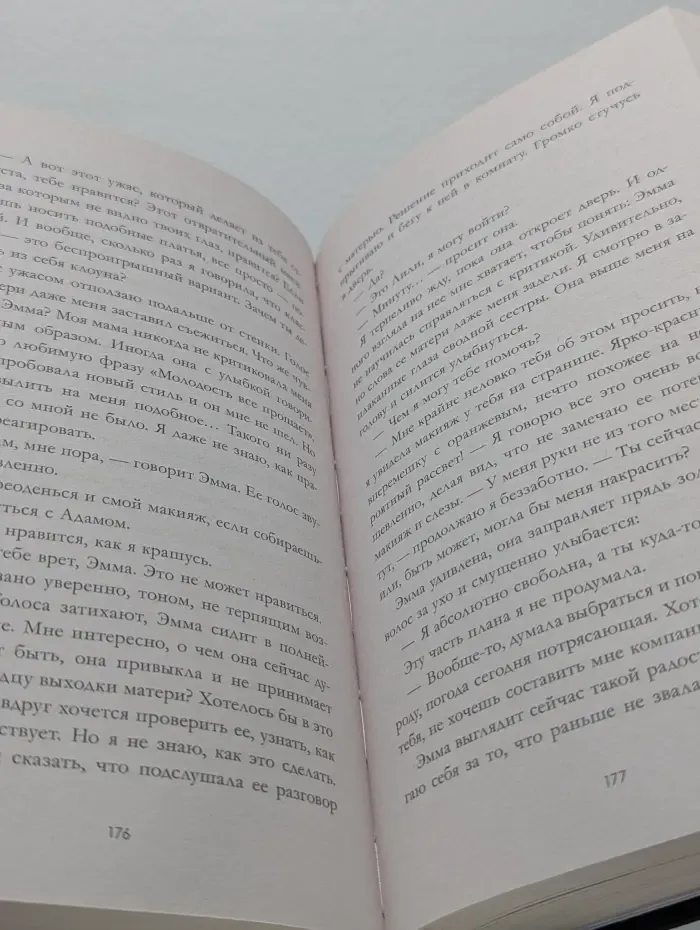 Trendbooks. Шестое чувство