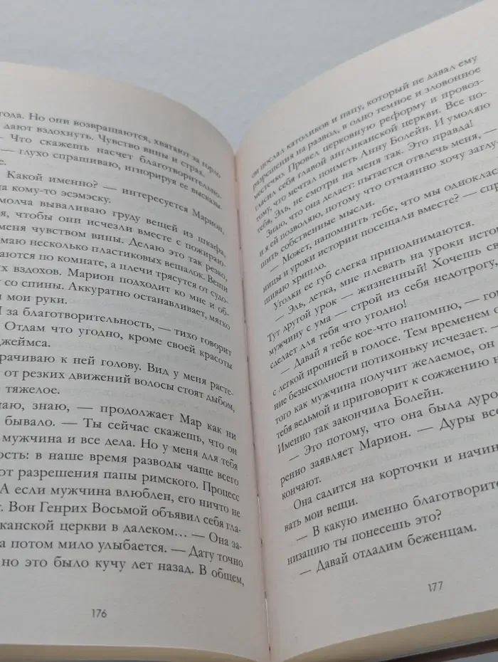 Падающая Звезда