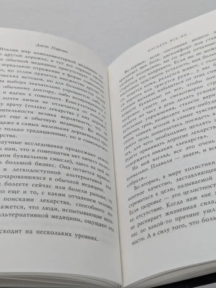 Fuck It. Послать все на... или Парадоксальный путь