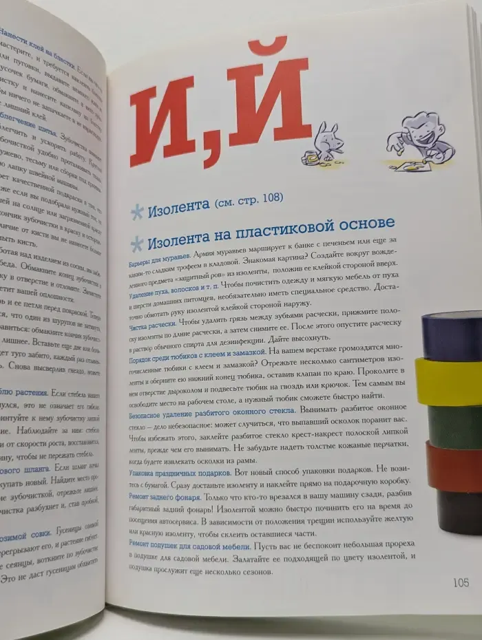 Новые трюки с обычными штуками