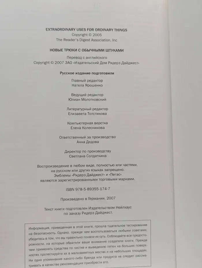Новые трюки с обычными штуками