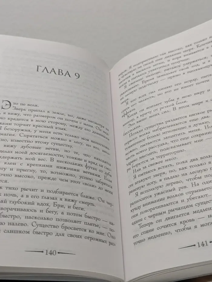 Эти лживые клятвы