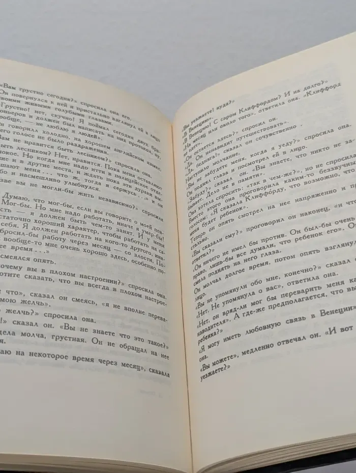 Любовник леди Чаттерлей