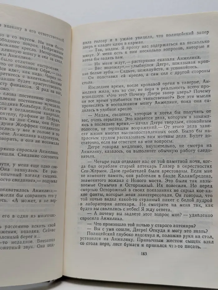 Анжелика: Путь в Версаль. Анжелика и король