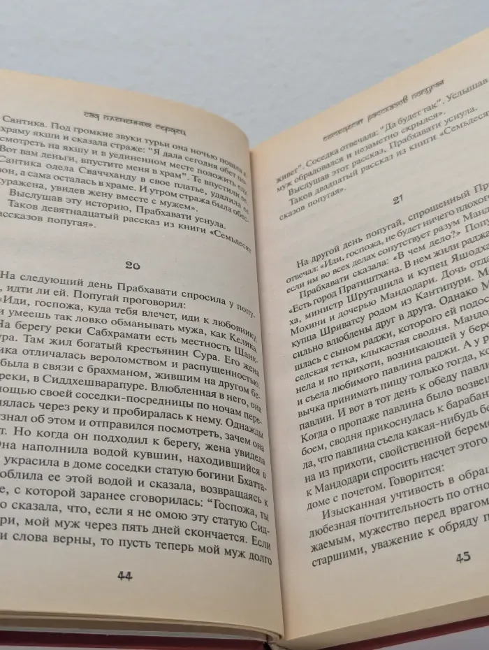 Сад плененных сердец