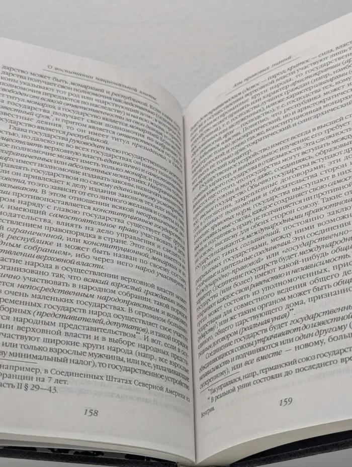 Библиотека МГПУ. О воспитании национальной элиты