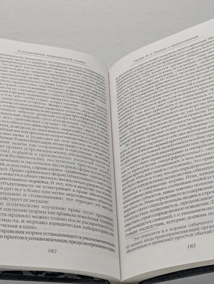 Библиотека МГПУ. О воспитании национальной элиты