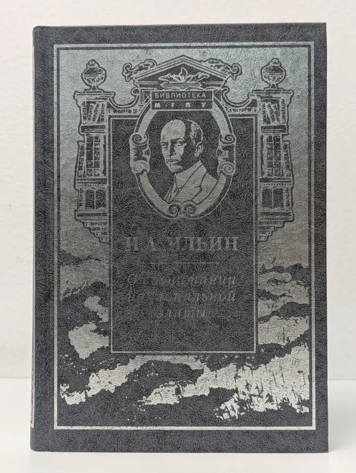 Библиотека МГПУ. О воспитании национальной элиты