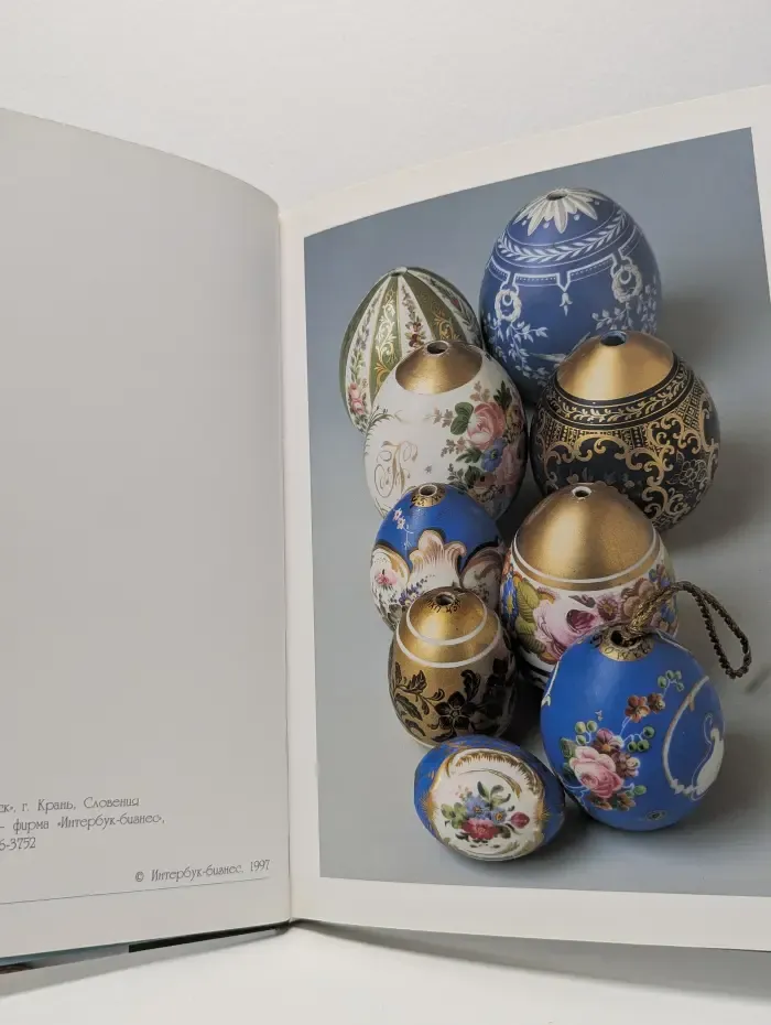 Русский сувенир. Пасхальные яйца