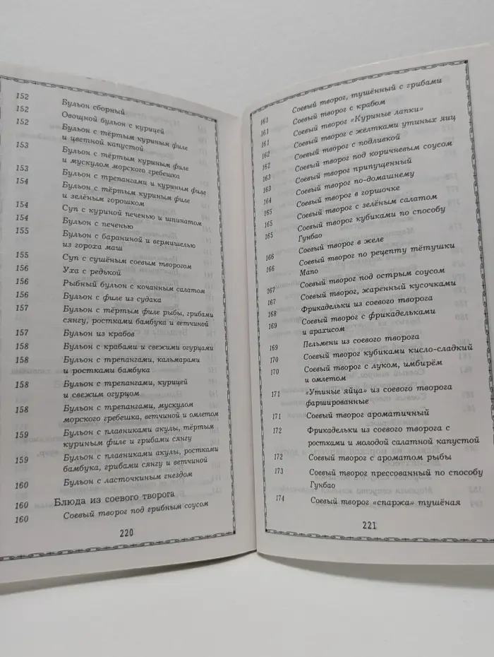 Китайская кухня в вашем доме