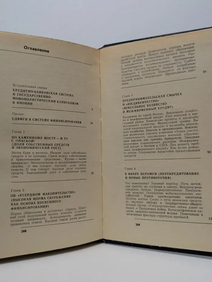 Большая банковская война