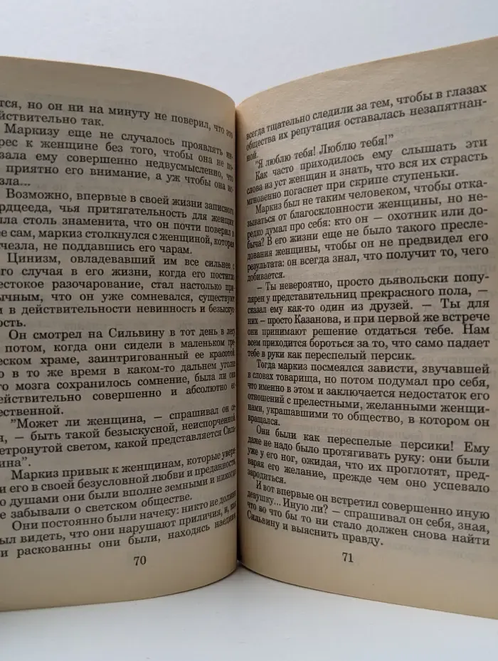 Песня синей птицы