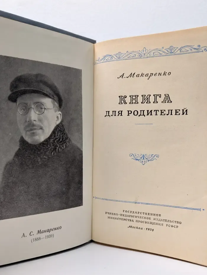 Книга для родителей