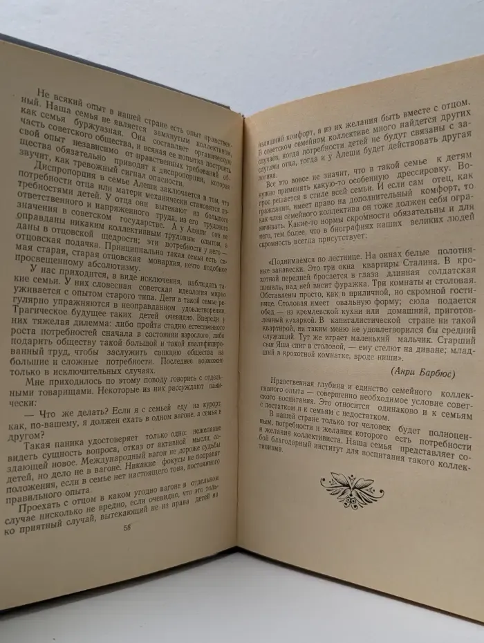 Книга для родителей