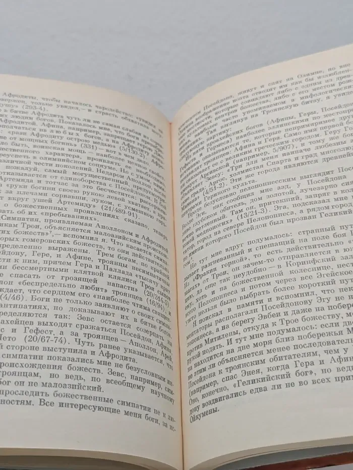 Общество и личность. Происхождение духовности