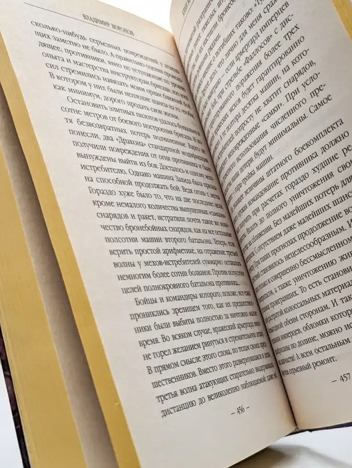 Клан Красной Звезды. Книга вторая: Техника победителей