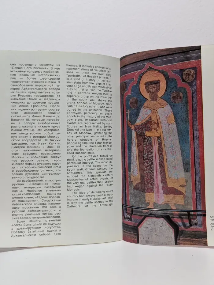 Архангельский собор. Cathedral of the archangel Michael