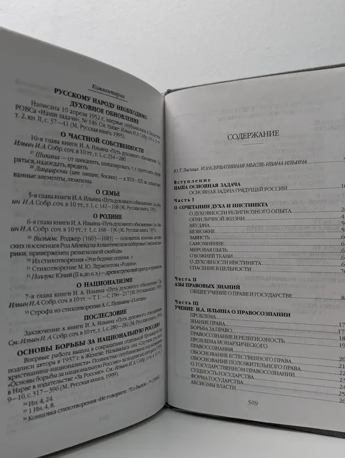 Библиотека МГПУ. О воспитании национальной элиты
