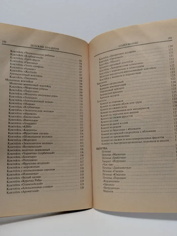 Детский праздник